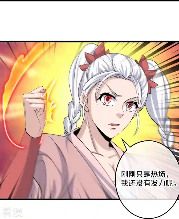修罗剑尊第302话 最强北桥丰