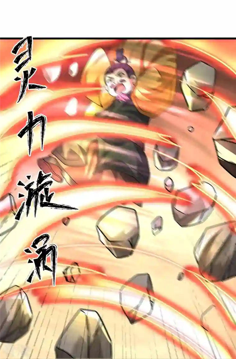 修罗剑尊第302话 最强北桥丰