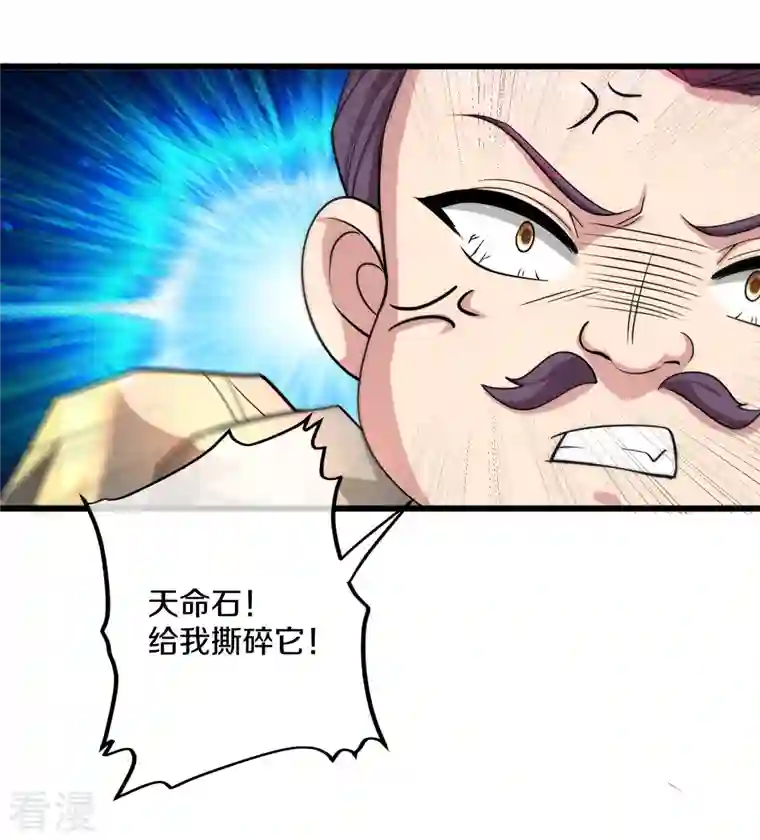 修罗剑尊第302话 最强北桥丰