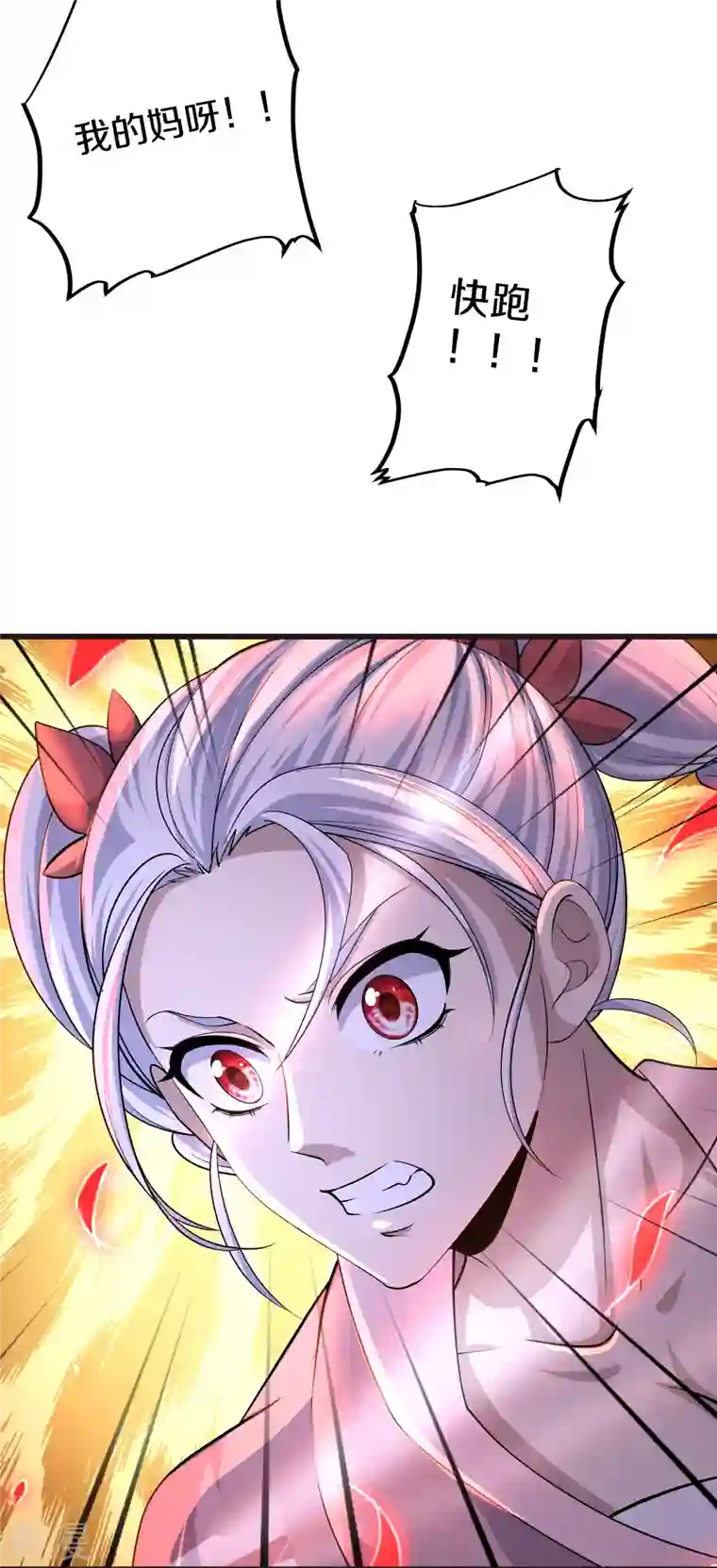 修罗剑尊第302话 最强北桥丰