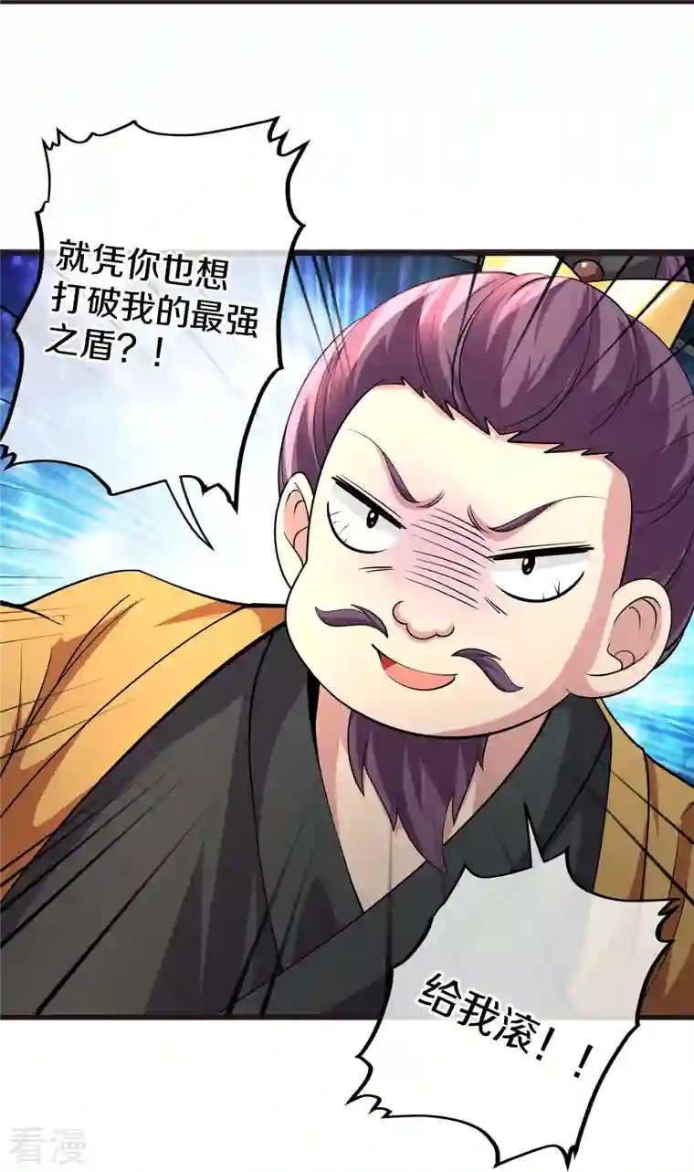 修罗剑尊第302话 最强北桥丰