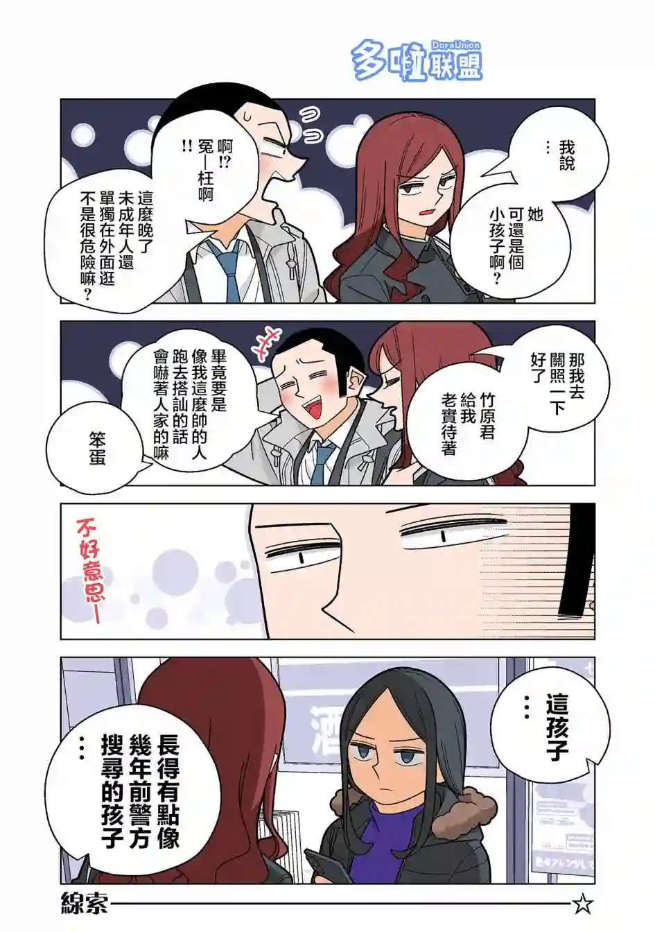 幸福加奈子的快乐杀手生活第84话