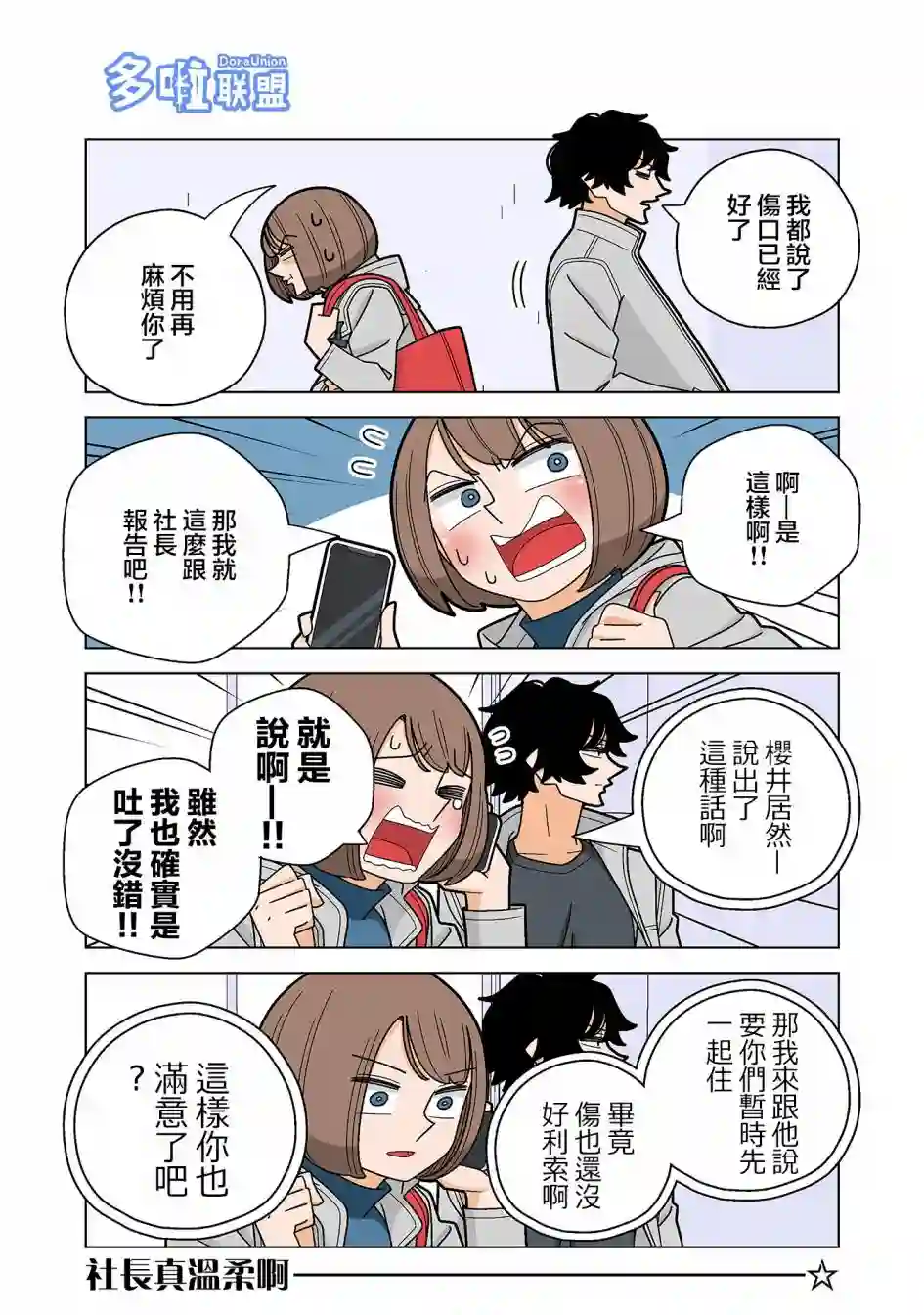 幸福加奈子的快乐杀手生活第85话