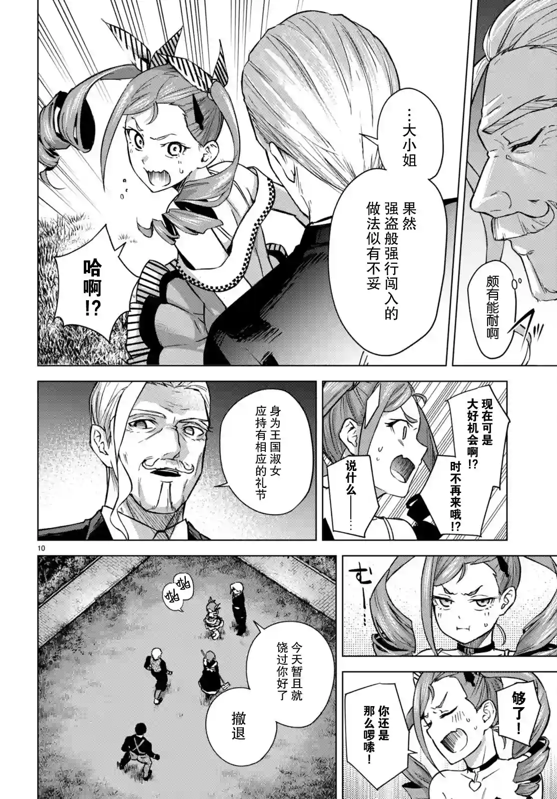 合租美人局第04话