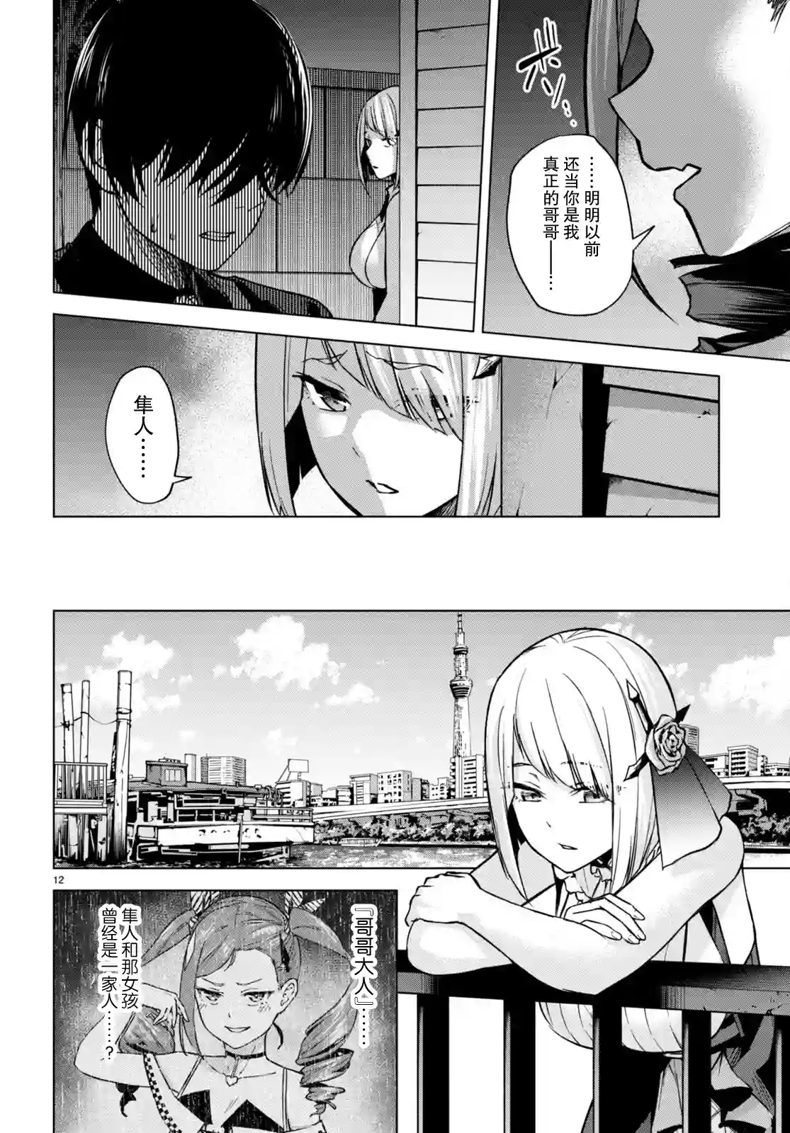 合租美人局第04话