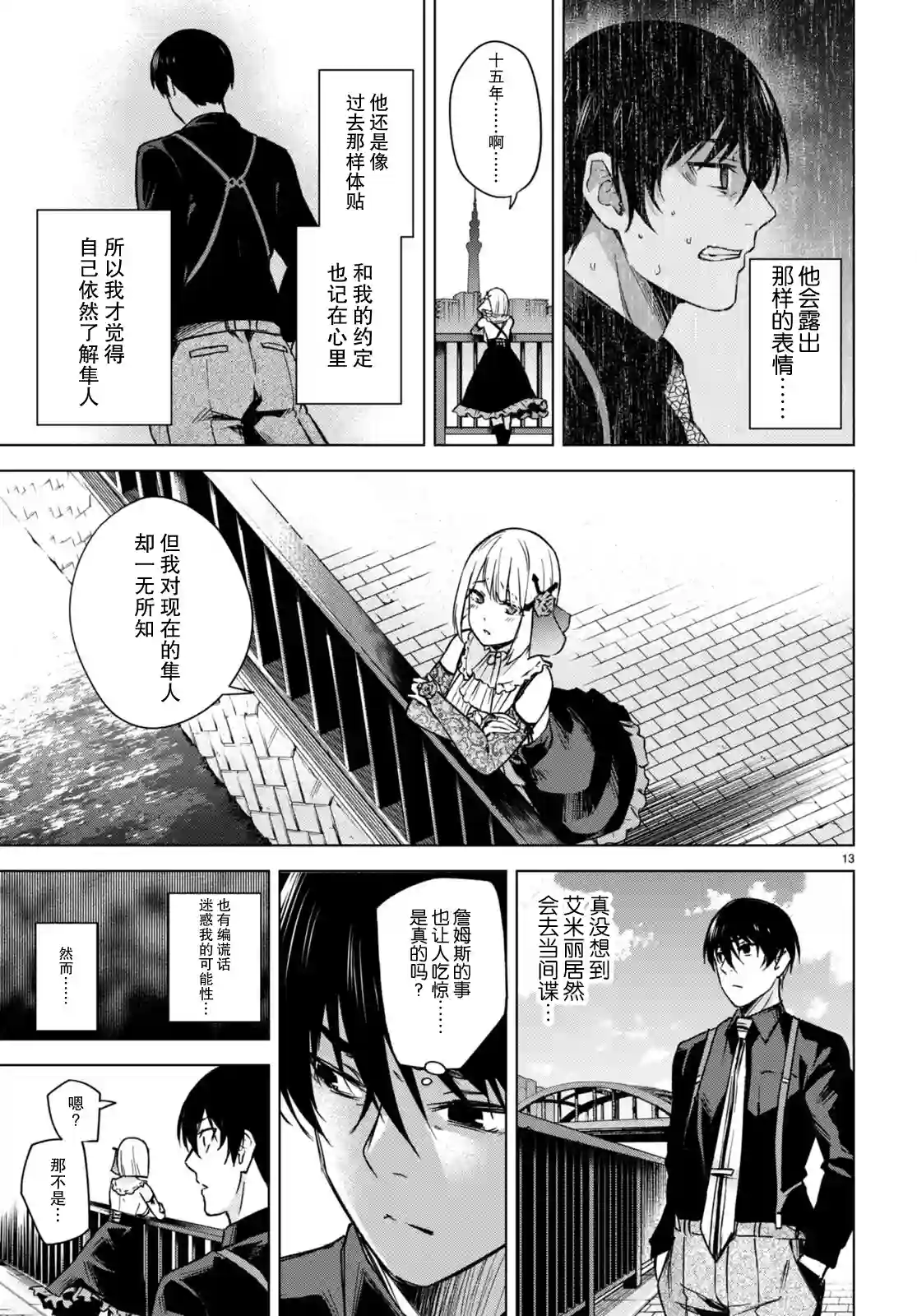 合租美人局第04话