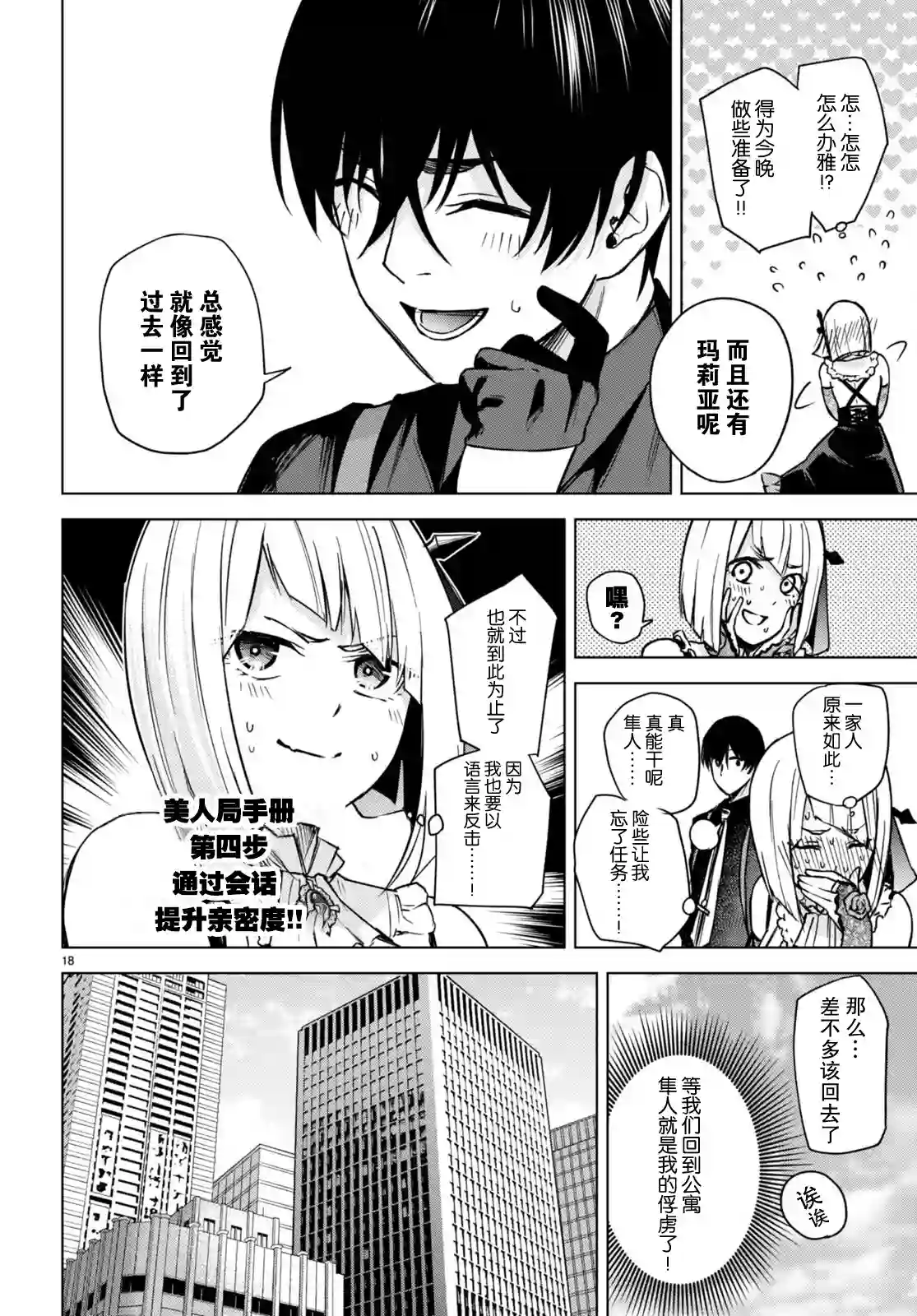 合租美人局第04话