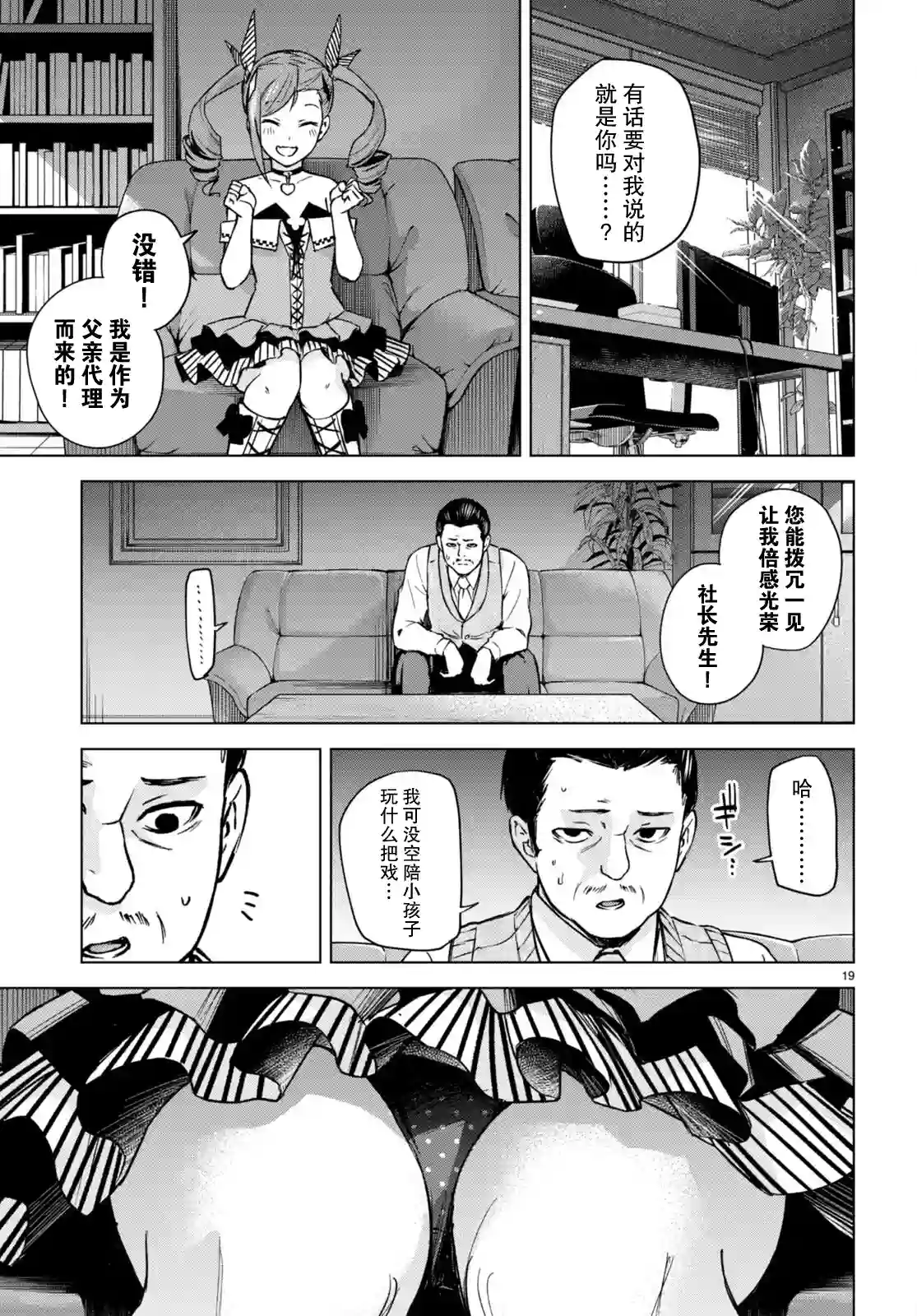 合租美人局第04话