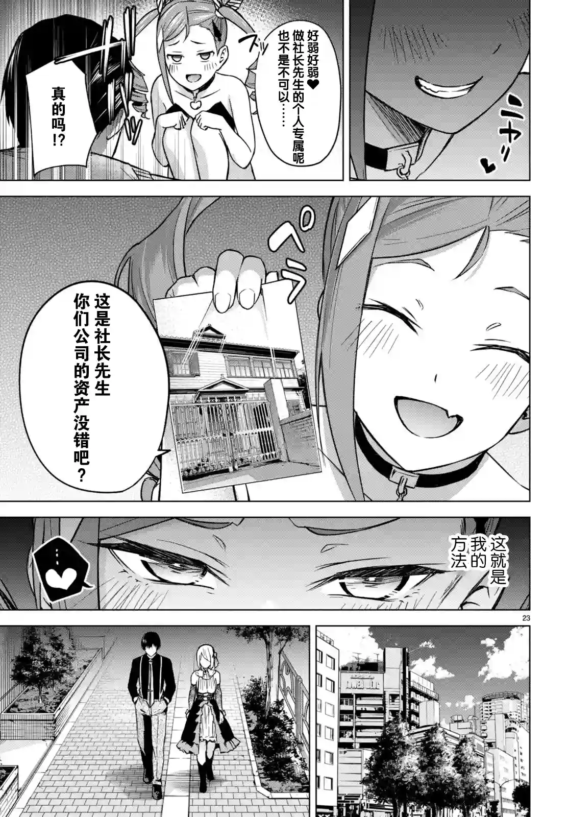 合租美人局第04话