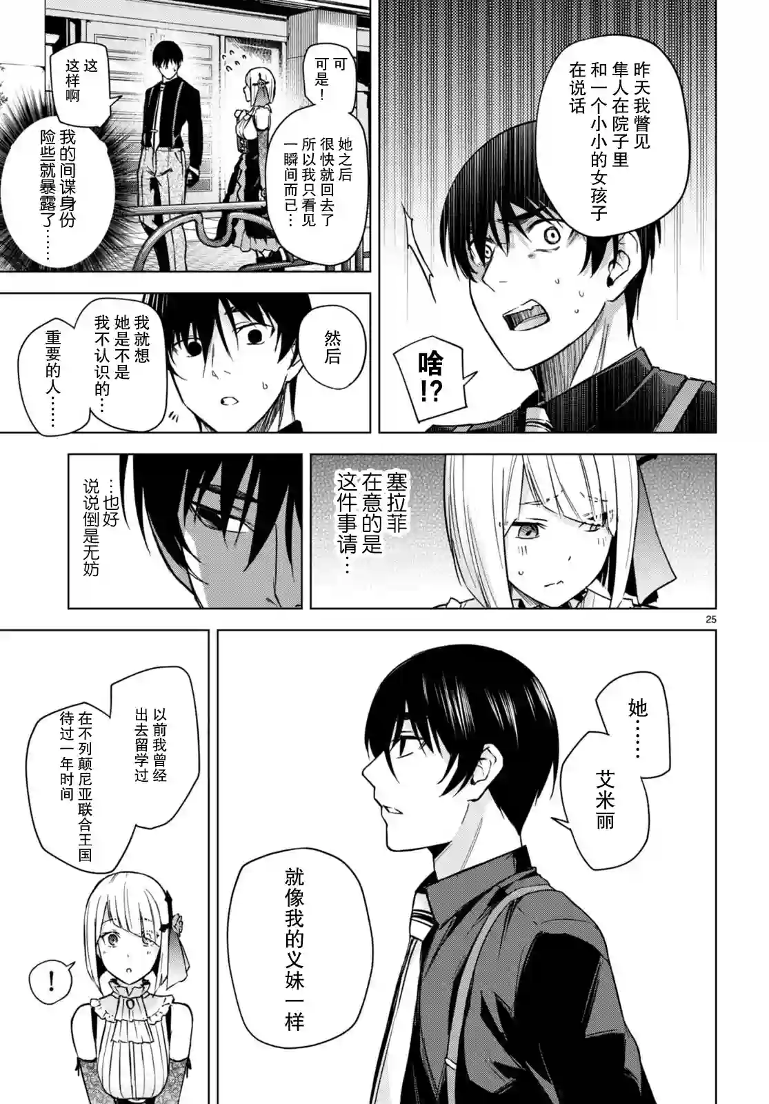 合租美人局第04话