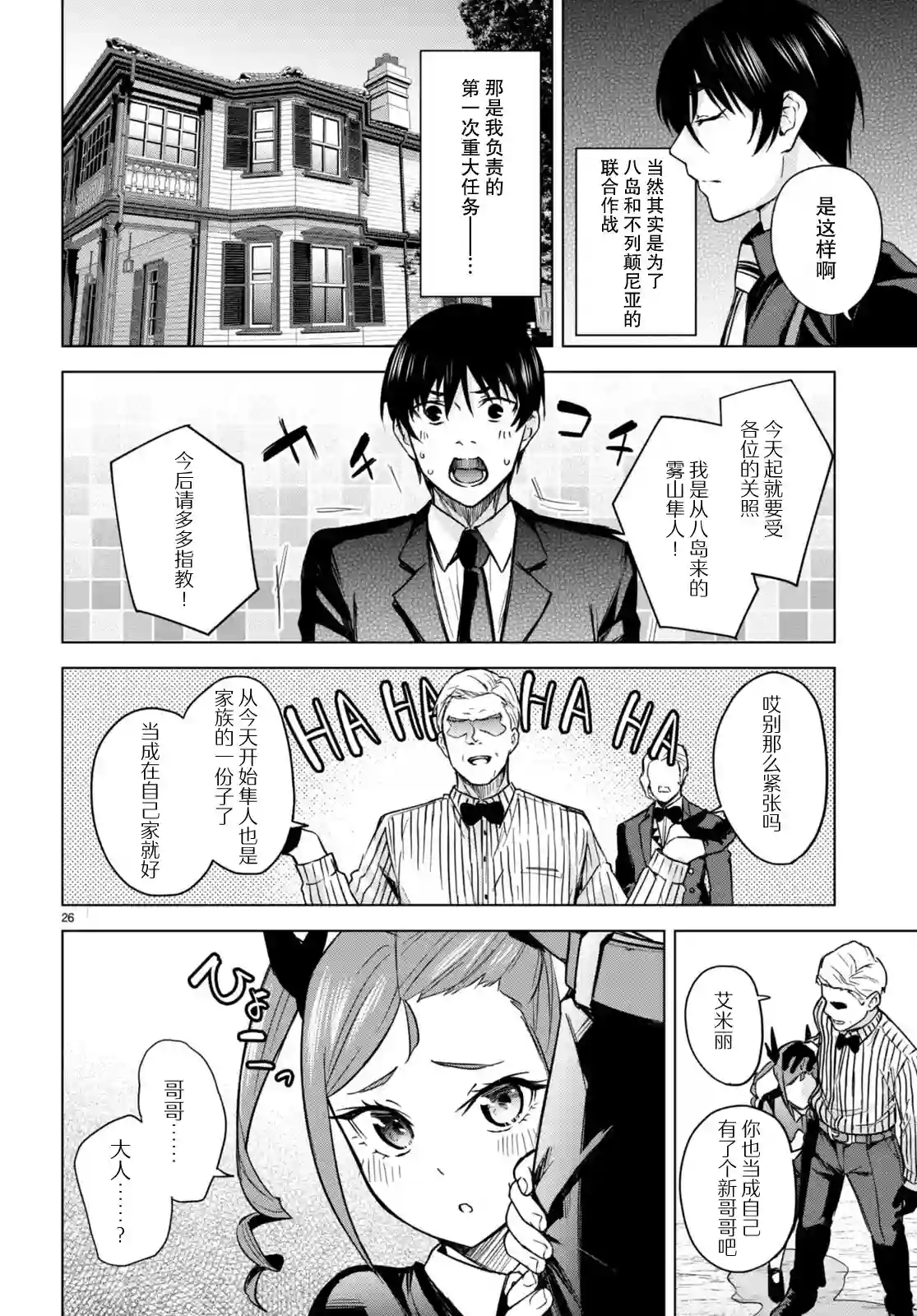 合租美人局第04话