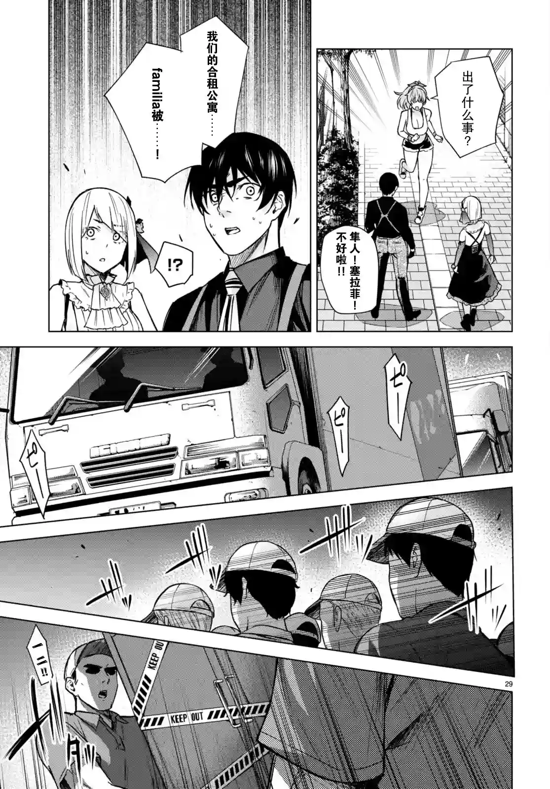 合租美人局第04话