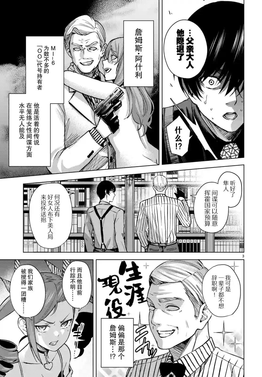 合租美人局第04话
