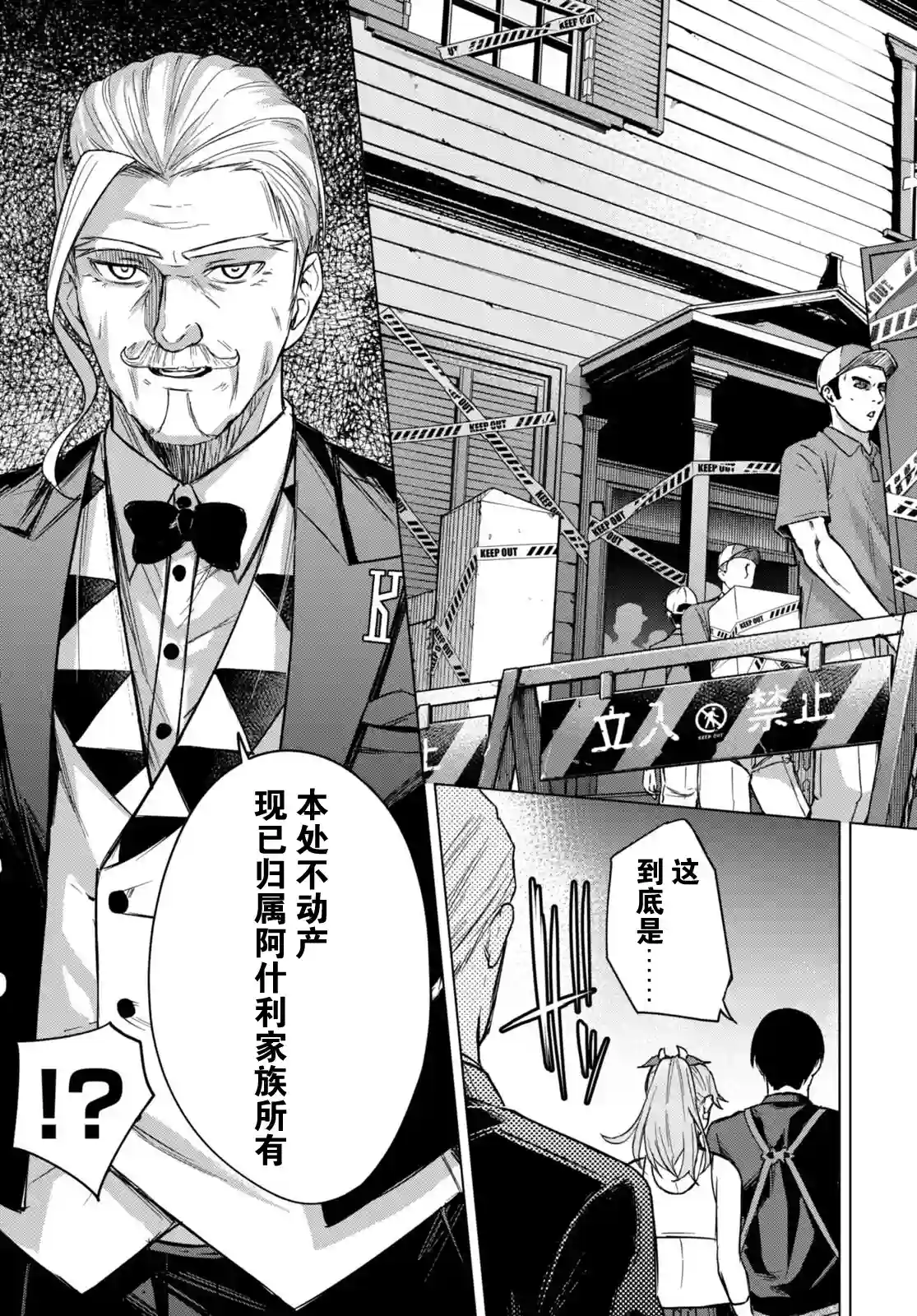 合租美人局第04话