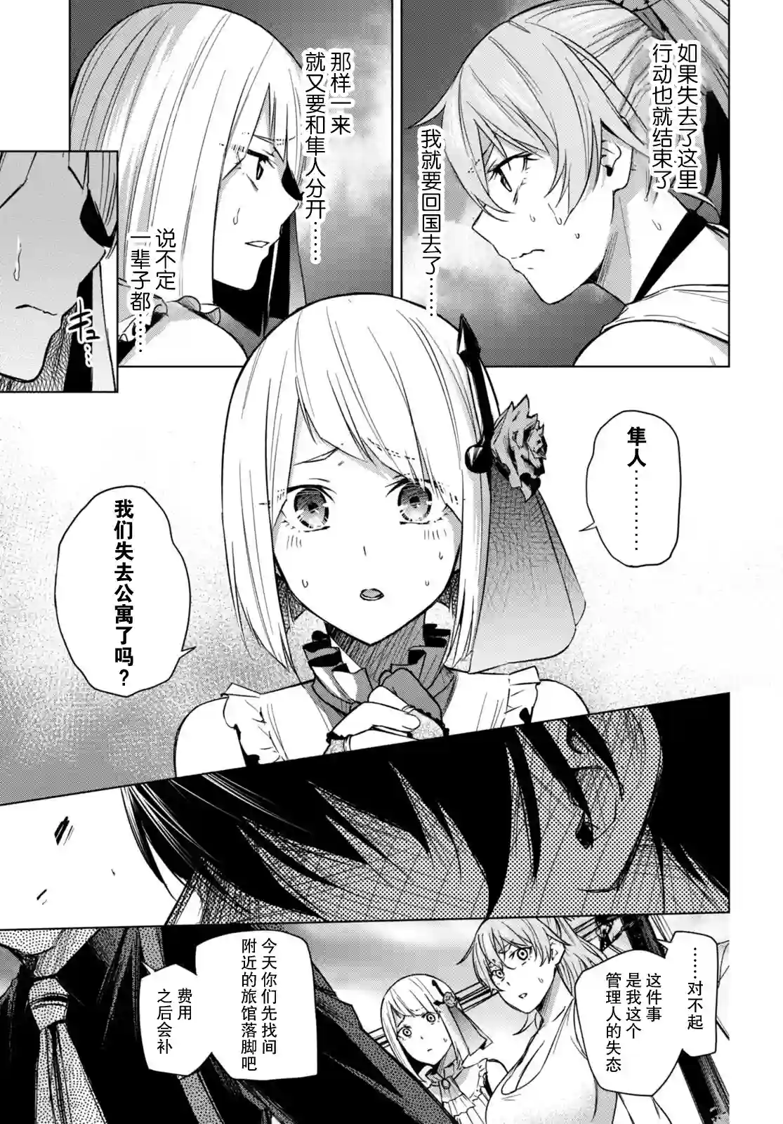 合租美人局第04话