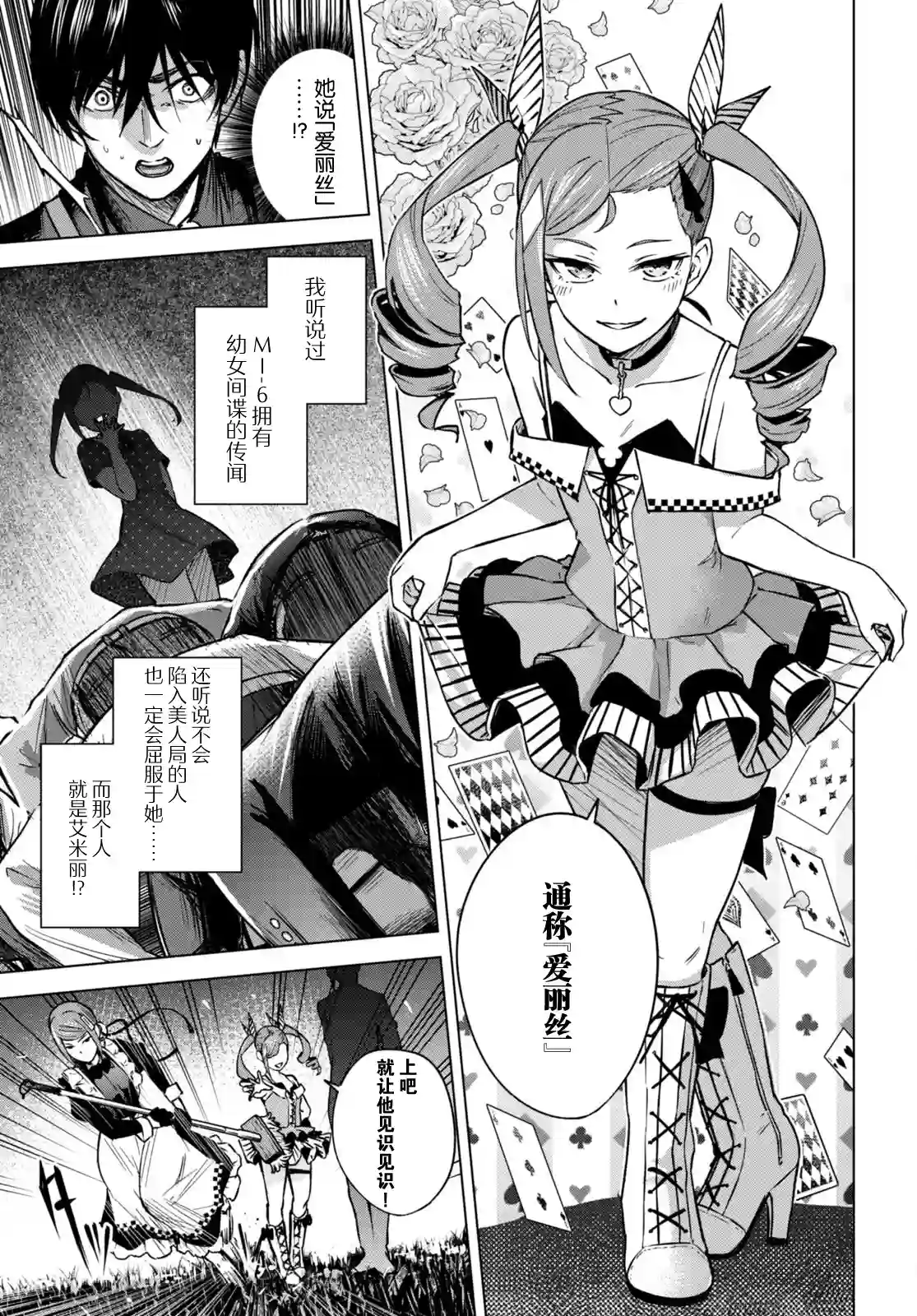合租美人局第04话