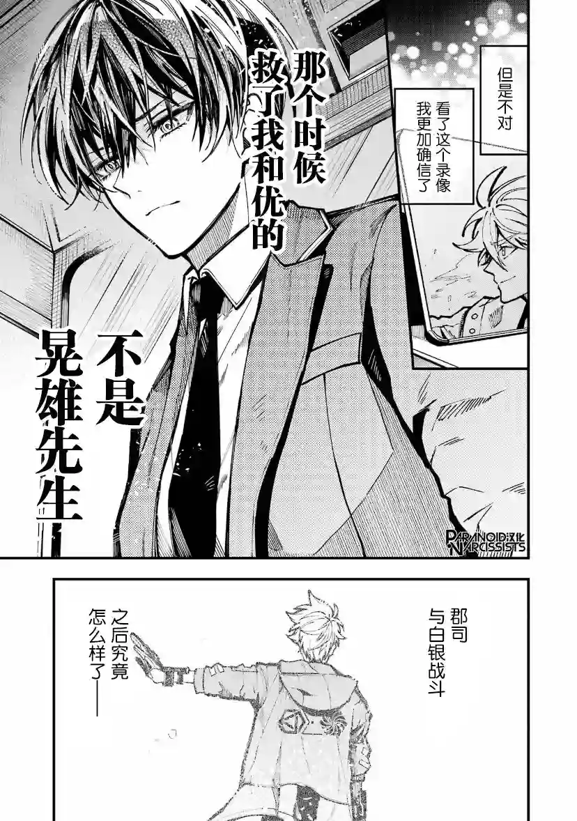 东京异星人第14话