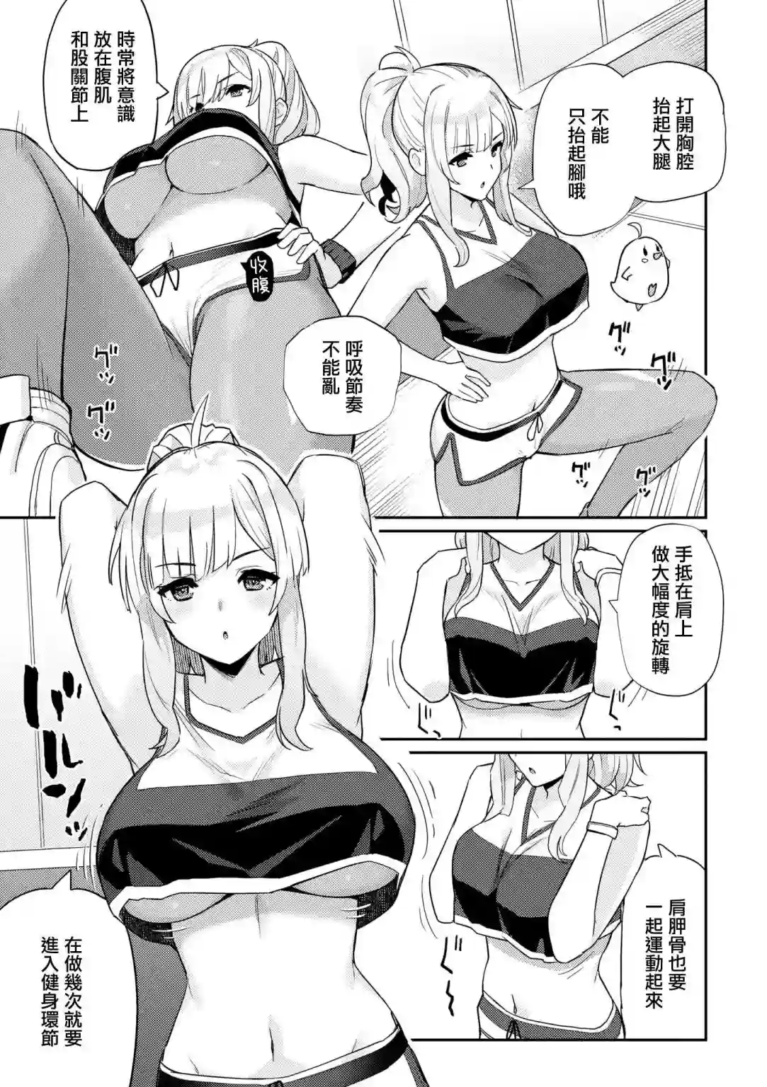 碧蓝航线漫画集Breaking!!第58话