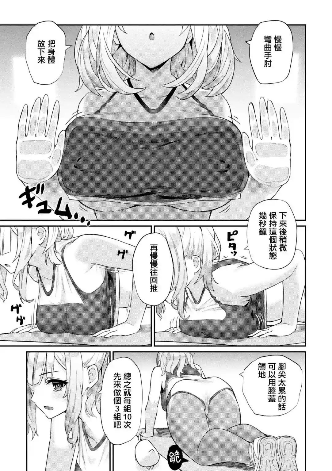 碧蓝航线漫画集Breaking!!第58话