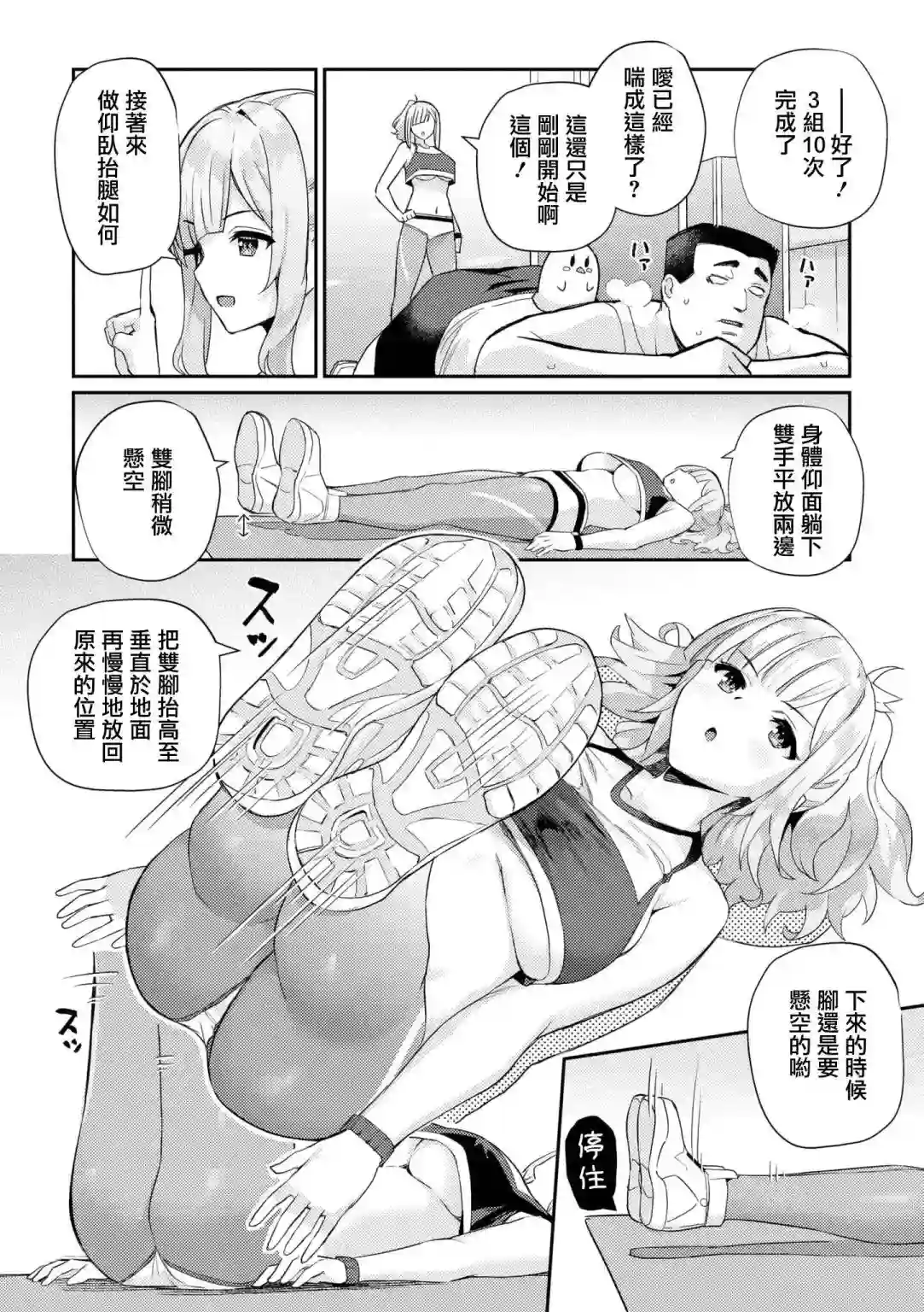 碧蓝航线漫画集Breaking!!第58话