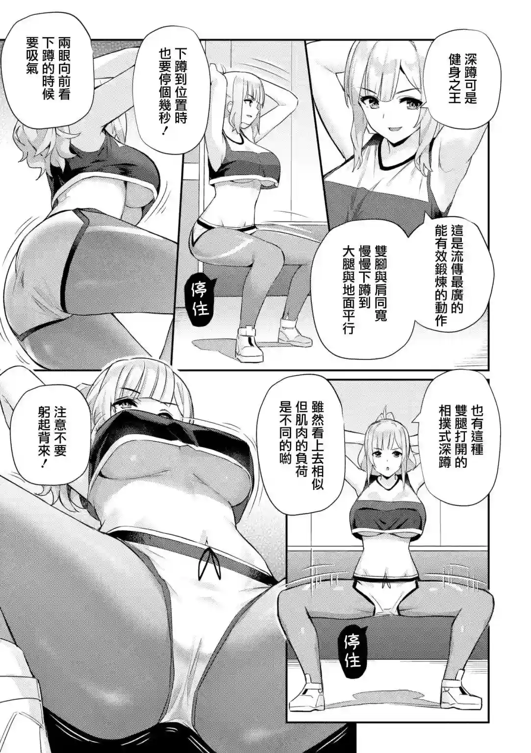 碧蓝航线漫画集Breaking!!第58话