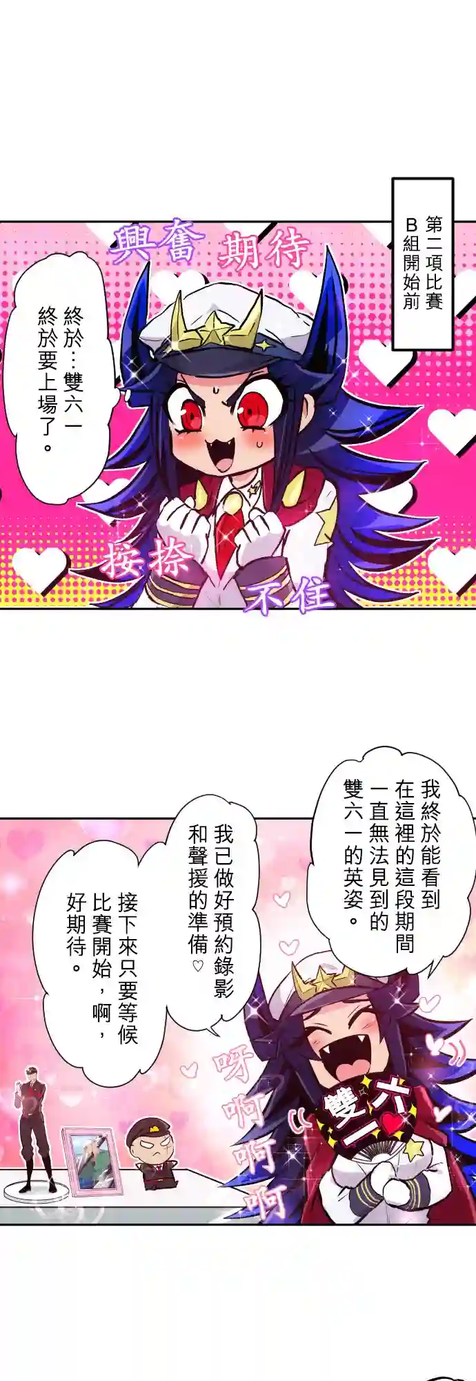黑白来看守所第385话