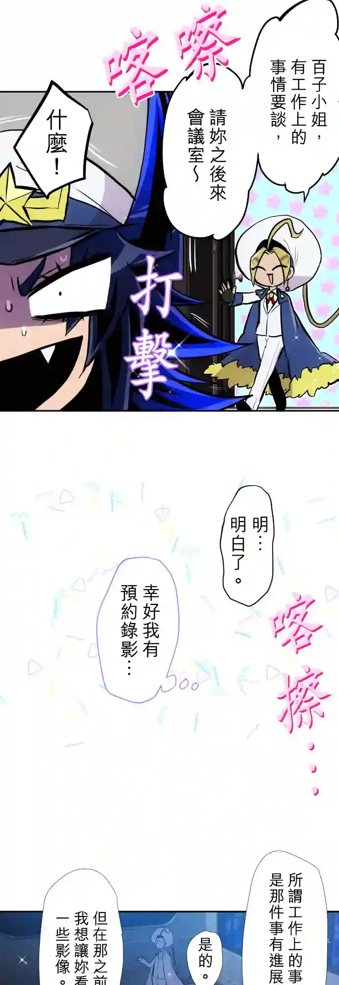 黑白来看守所第385话