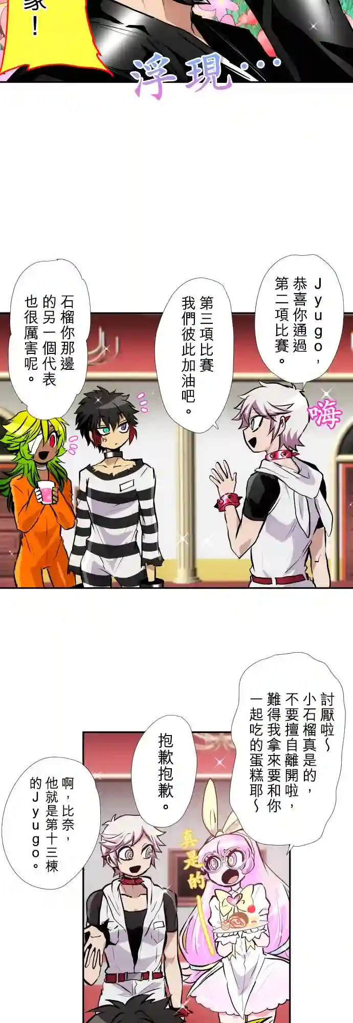 黑白来看守所第385话