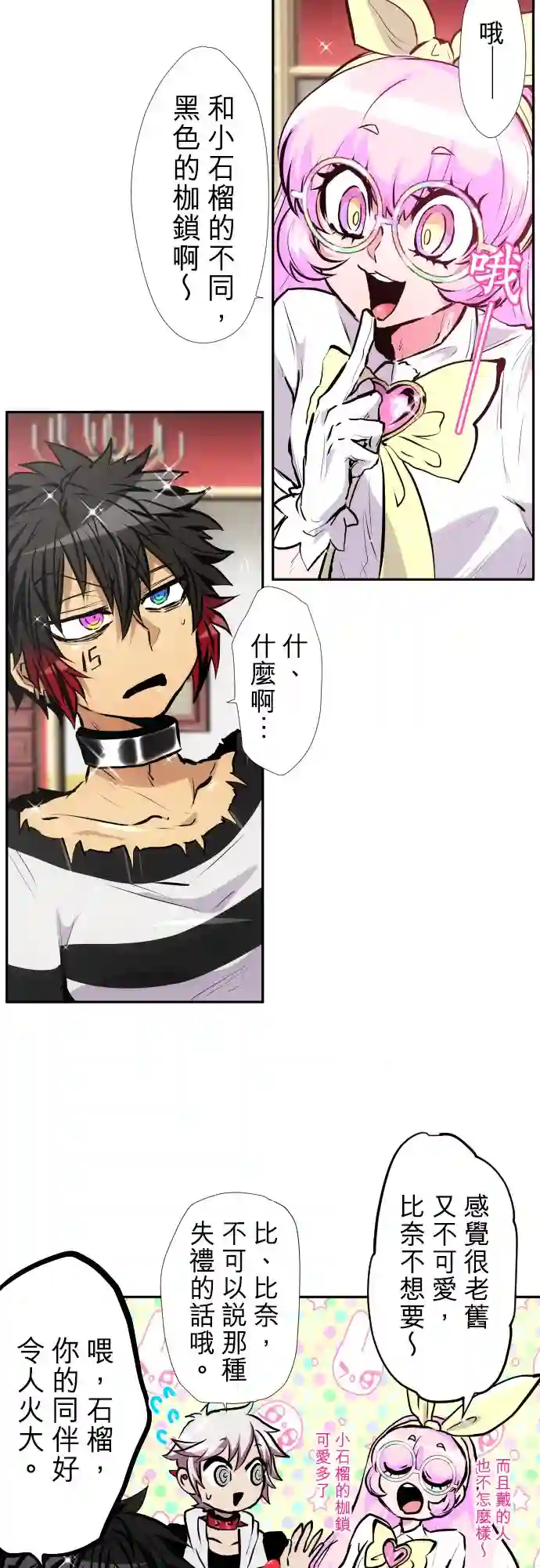 黑白来看守所第385话