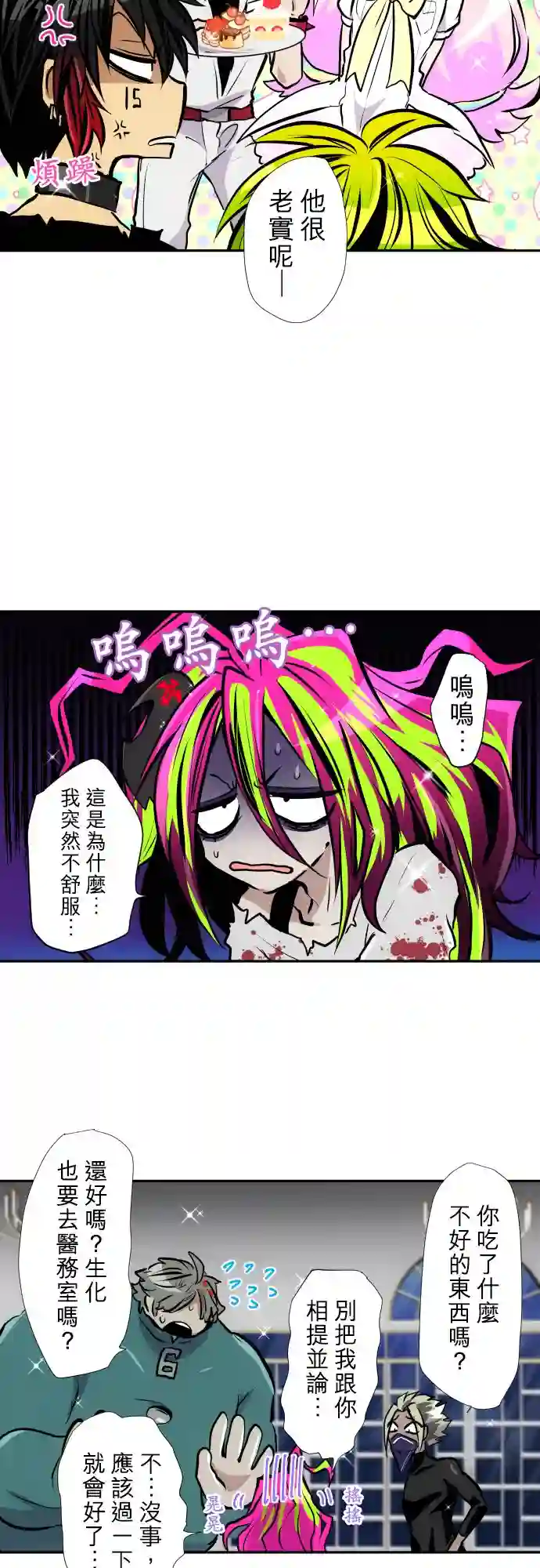 黑白来看守所第385话
