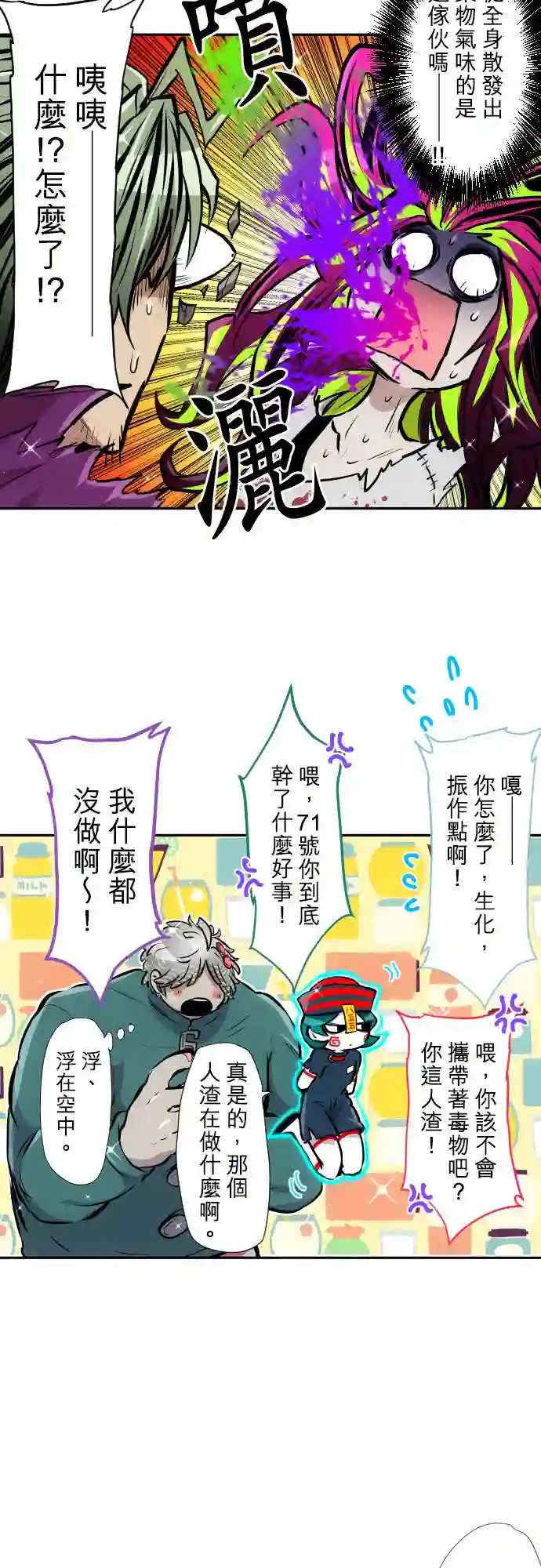 黑白来看守所第385话