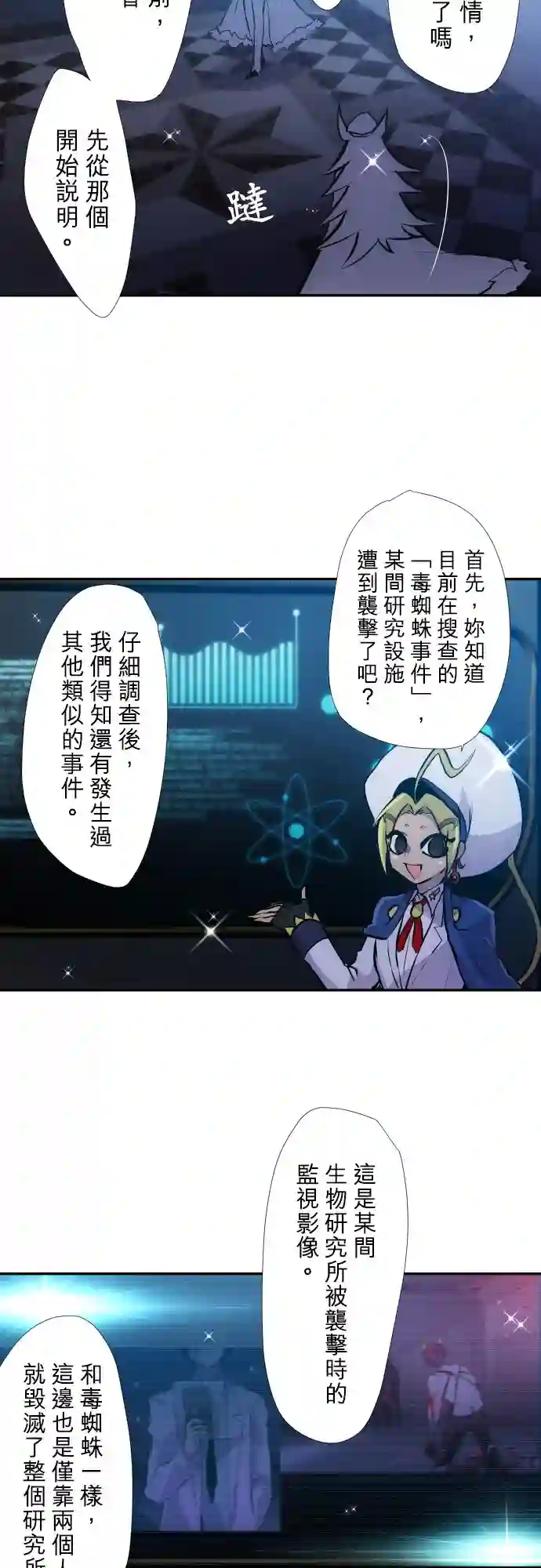 黑白来看守所第385话