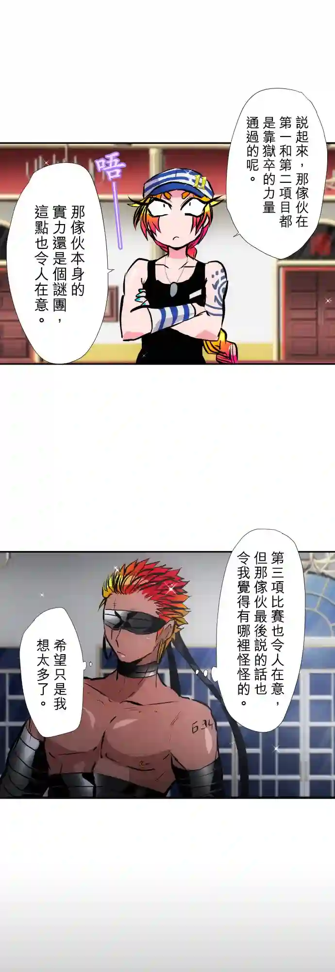 黑白来看守所第385话