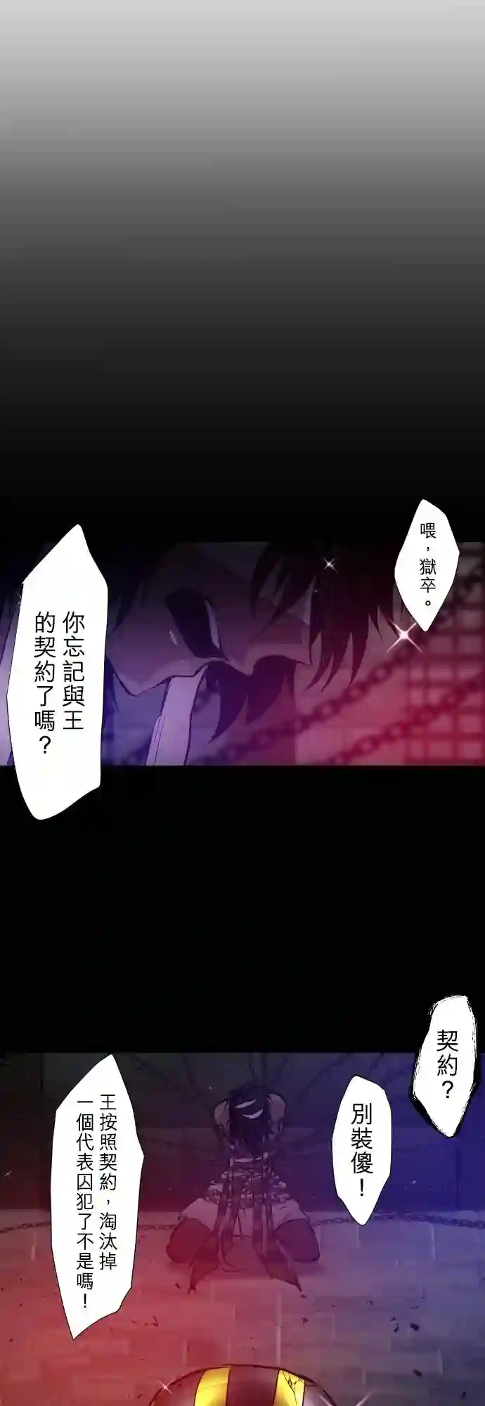 黑白来看守所第385话