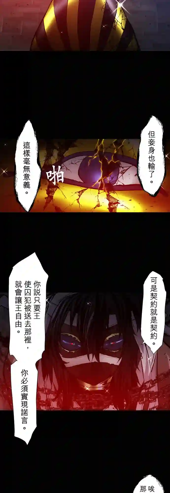 黑白来看守所第385话