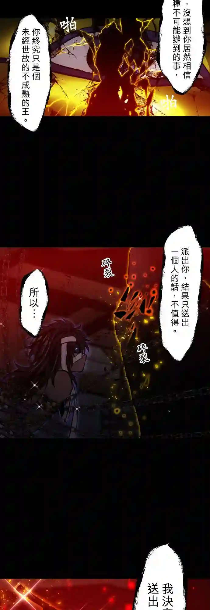 黑白来看守所第385话