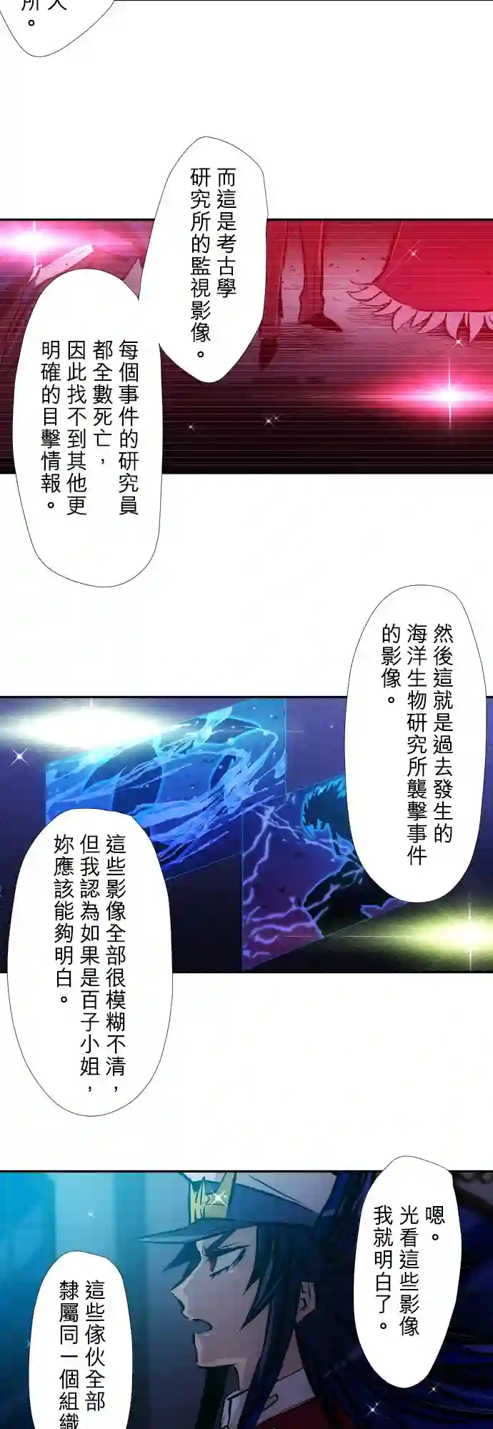 黑白来看守所第385话