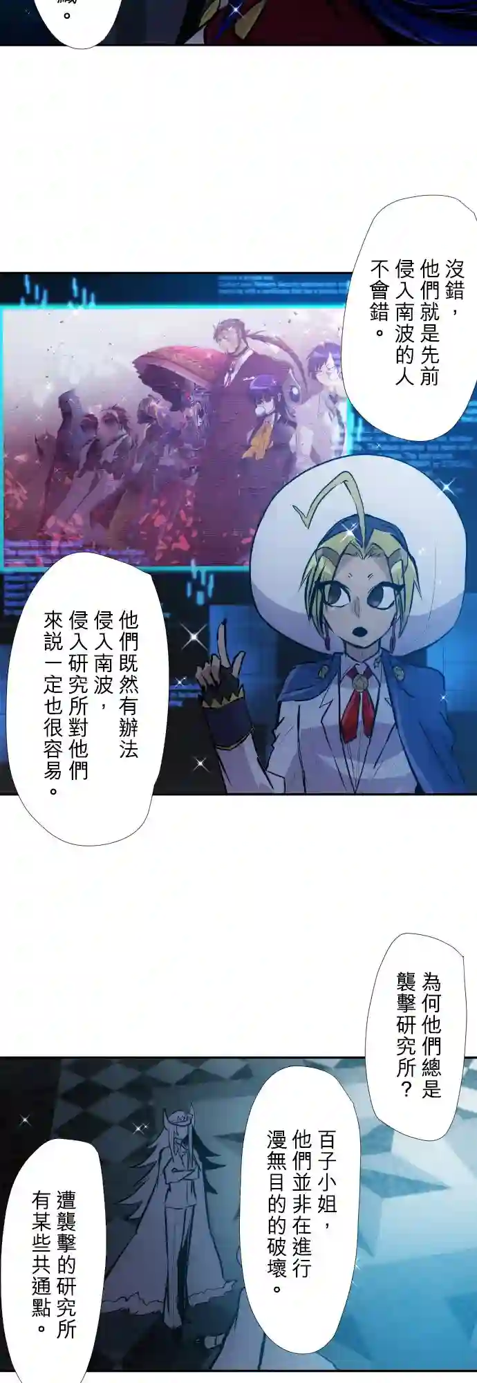 黑白来看守所第385话