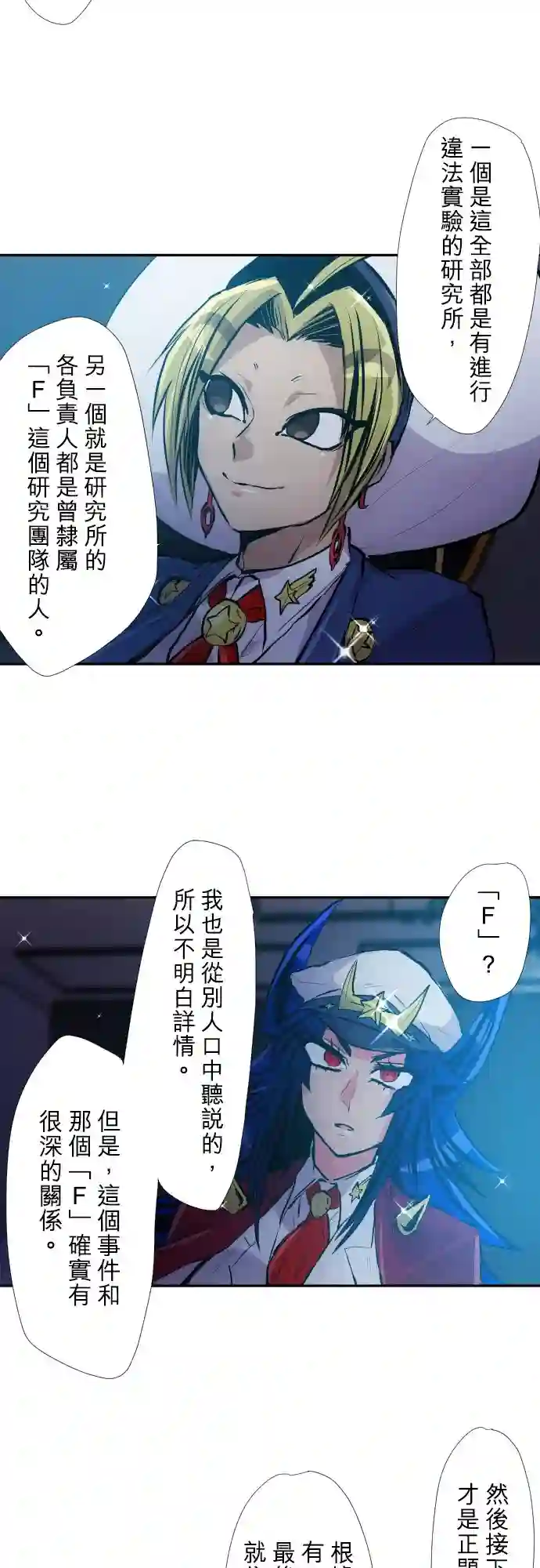 黑白来看守所第385话