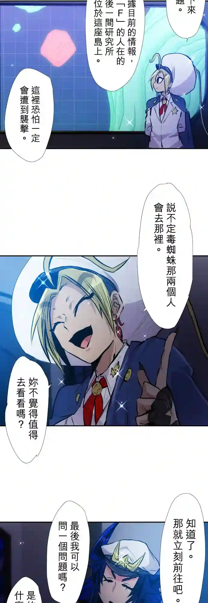 黑白来看守所第385话