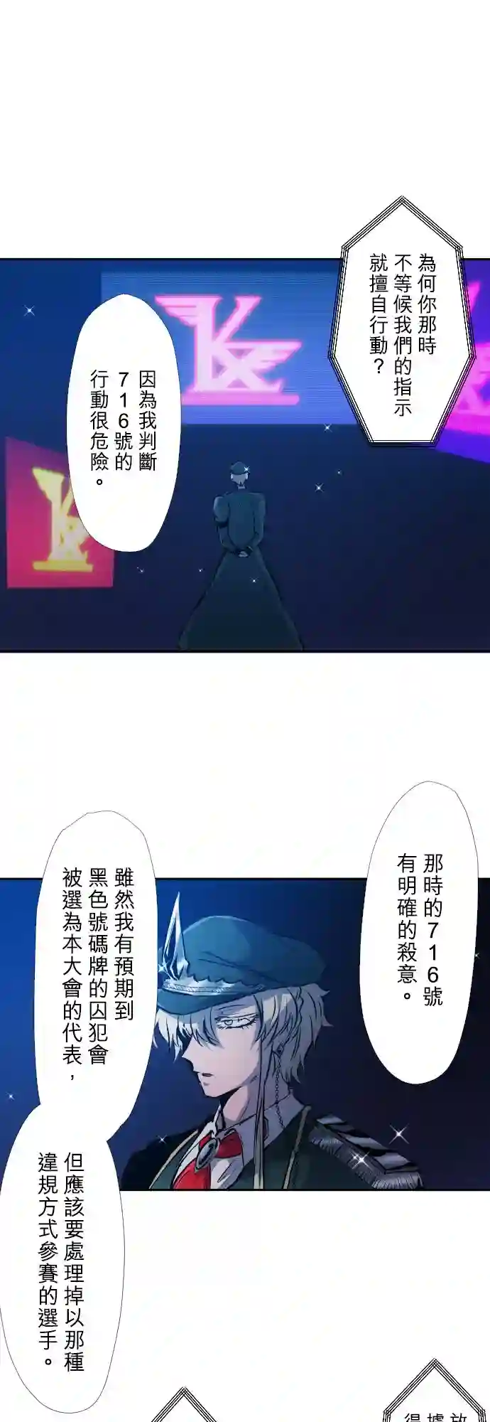 黑白来看守所第386话