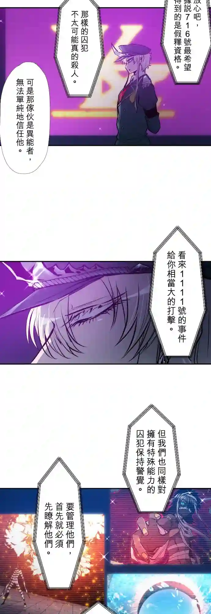 黑白来看守所第386话