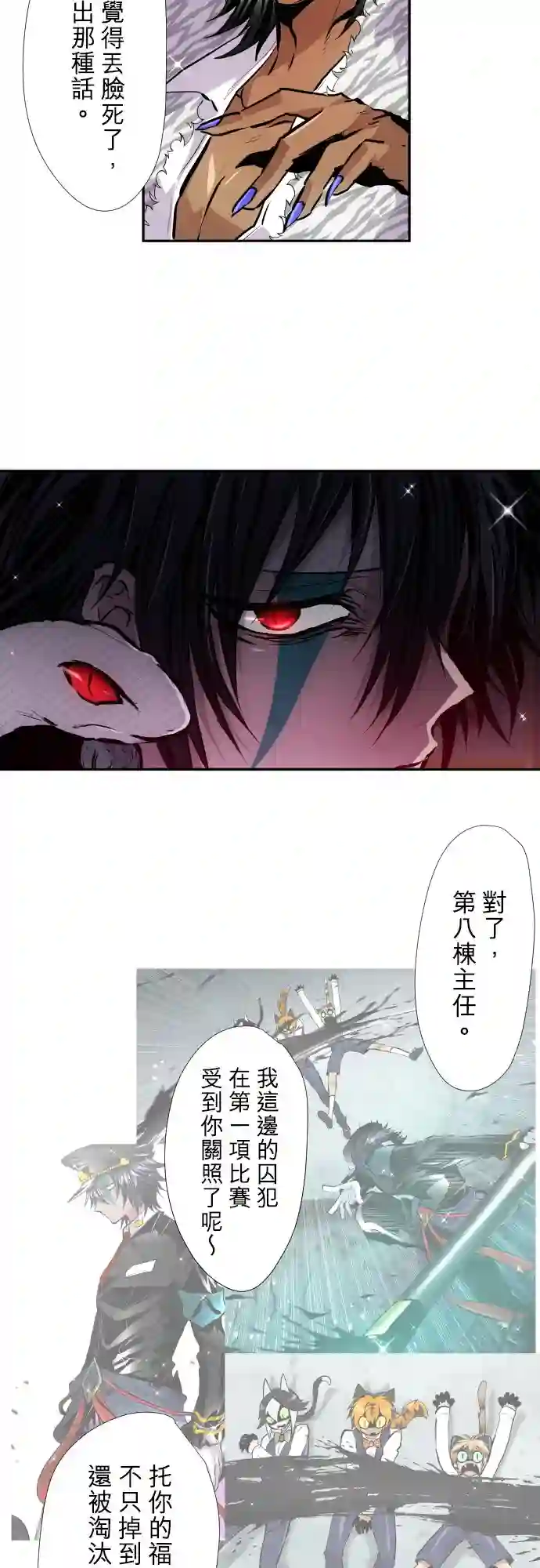 黑白来看守所第386话