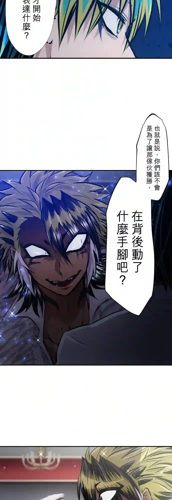 黑白来看守所第386话