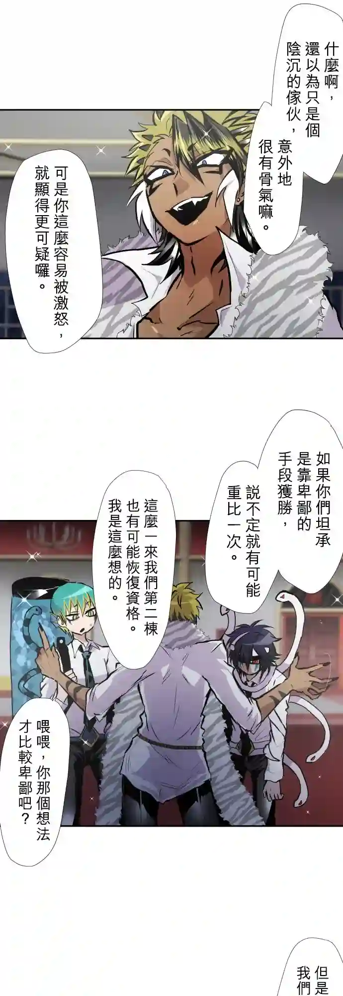 黑白来看守所第386话