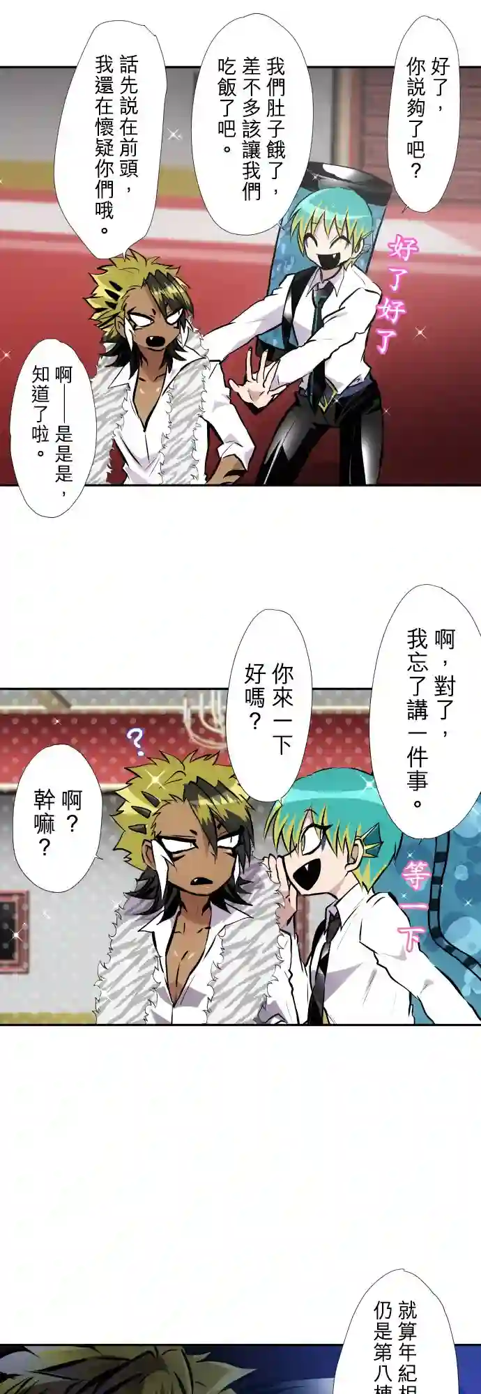 黑白来看守所第386话