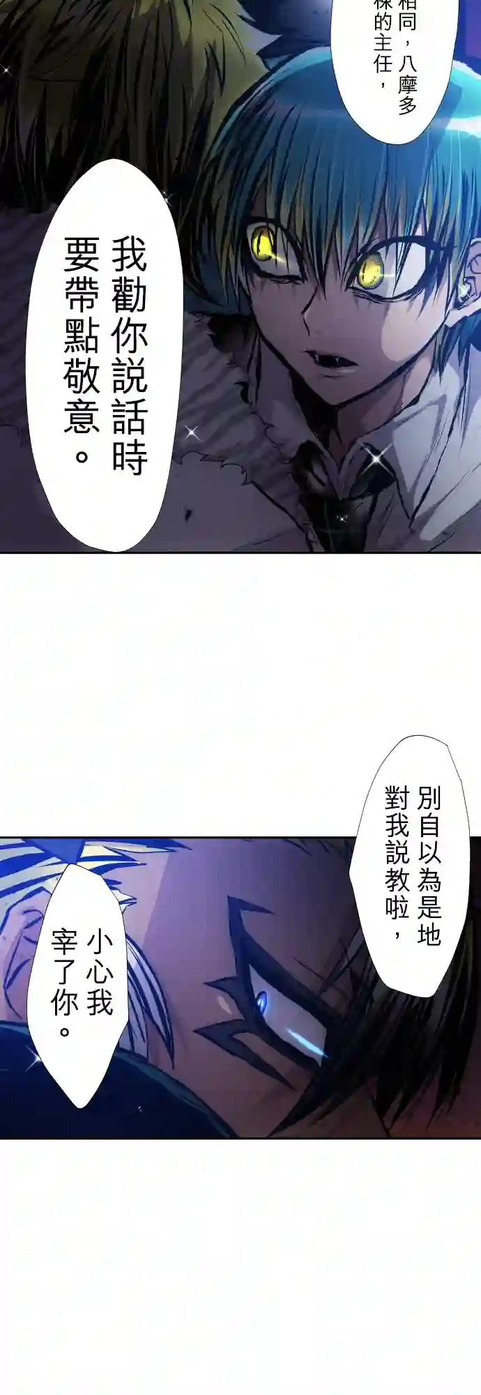 黑白来看守所第386话