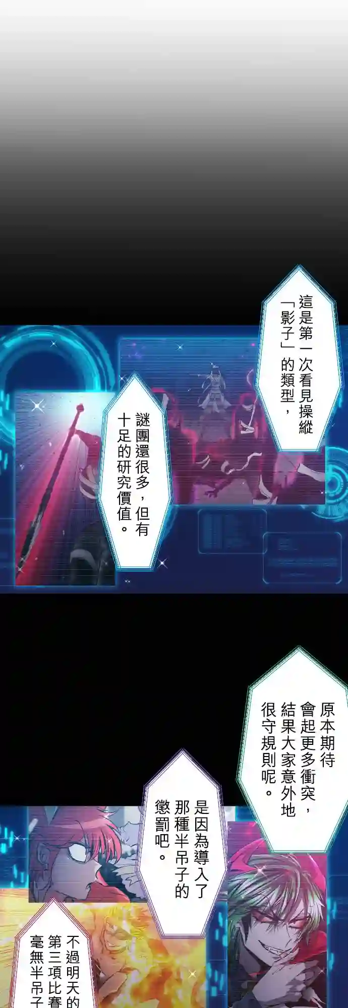 黑白来看守所第386话
