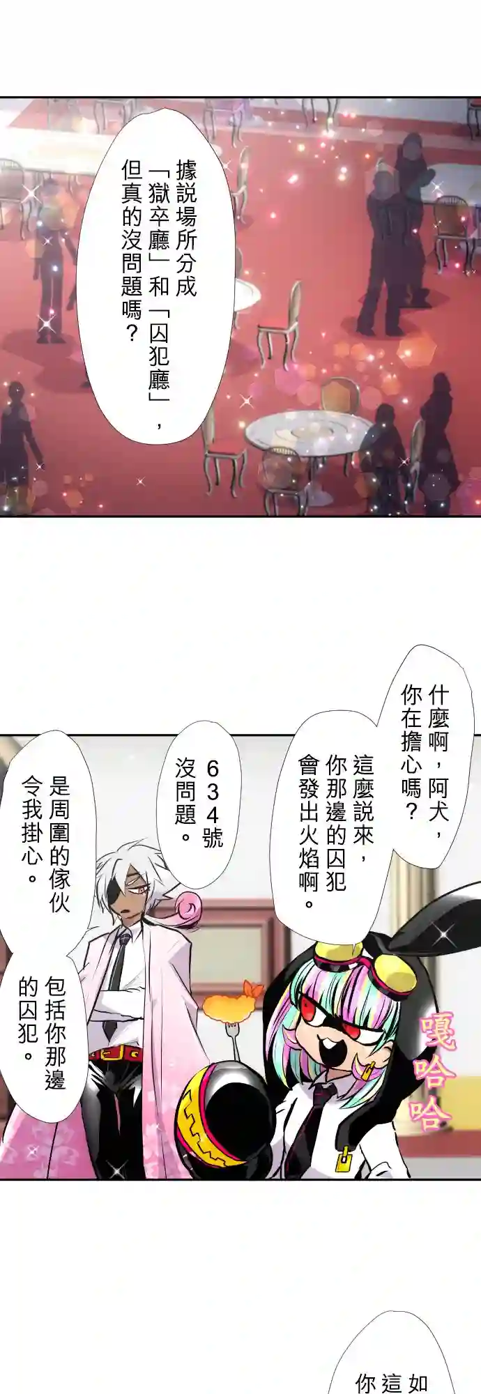 黑白来看守所第386话