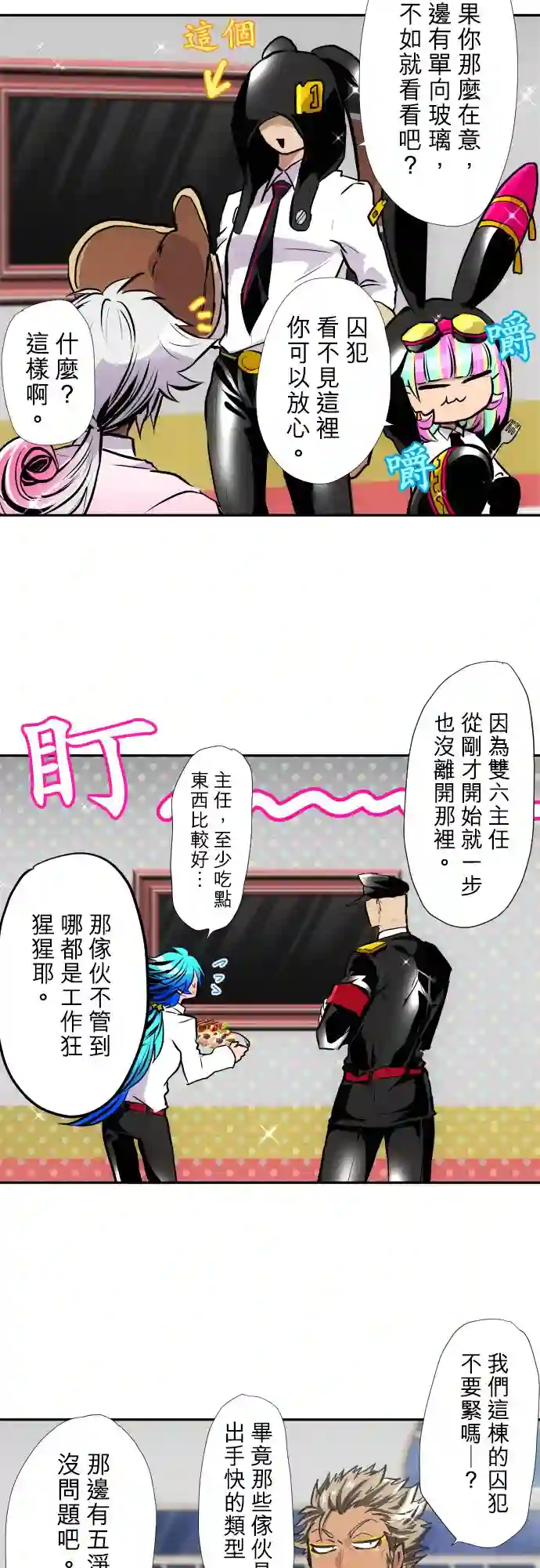 黑白来看守所第386话
